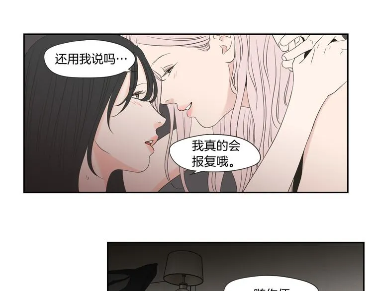第104话 放过我吧 第47页