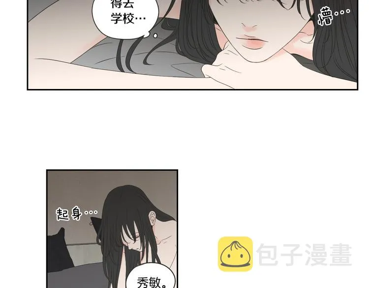 第104话 放过我吧 第50页