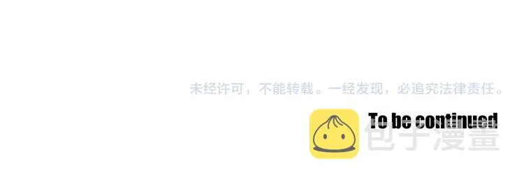 第104话 放过我吧 第58页
