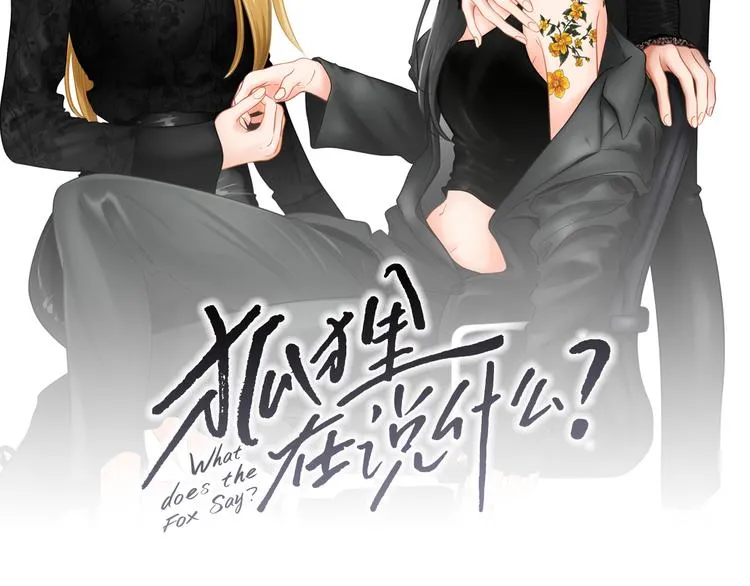 第105话 第一次见面 第2页
