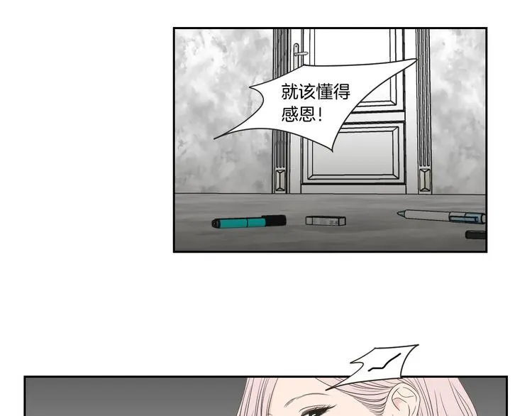 第105话 第一次见面 第6页