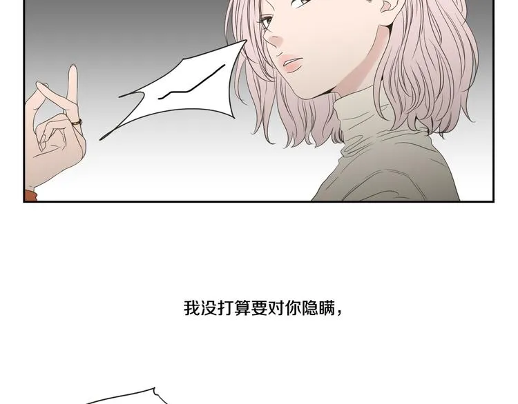 第105话 第一次见面 第7页