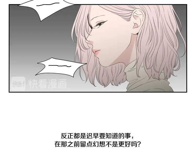 第105话 第一次见面 第8页