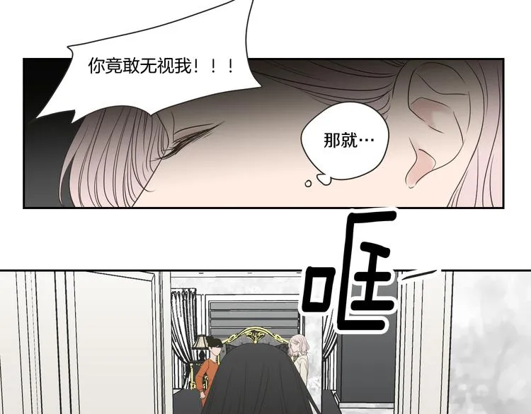第105话 第一次见面 第11页