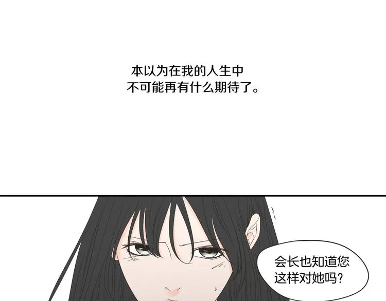第105话 第一次见面 第13页