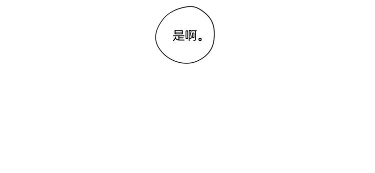 第105话 第一次见面 第15页