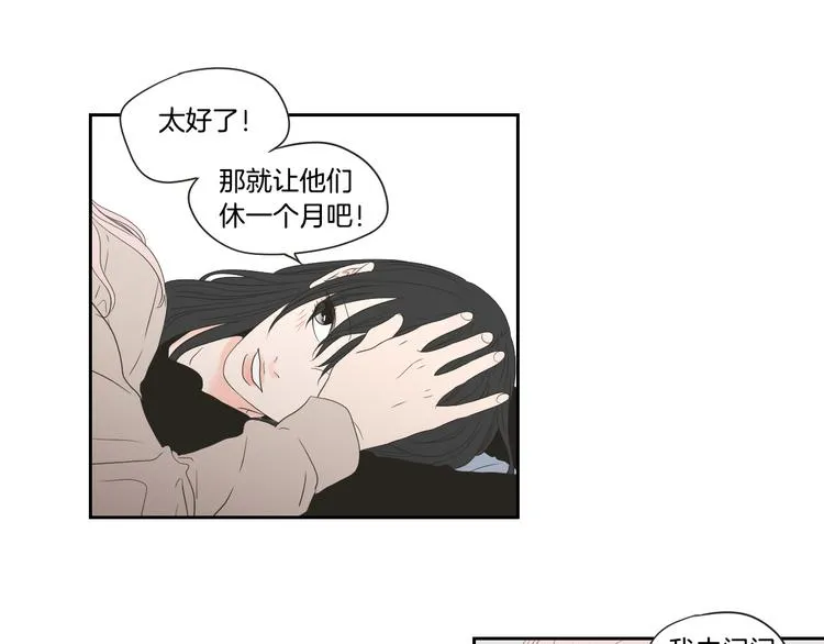 第105话 第一次见面 第17页