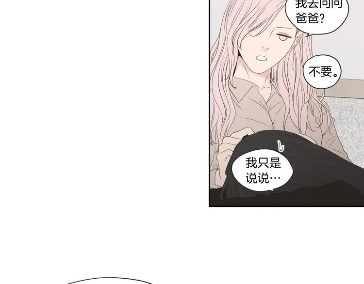 第105话 第一次见面 第18页