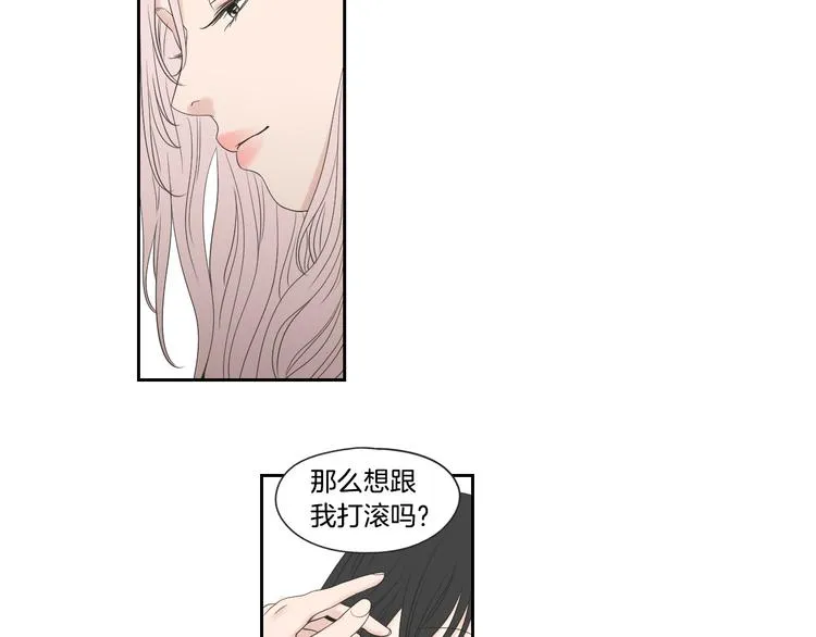 第105话 第一次见面 第20页