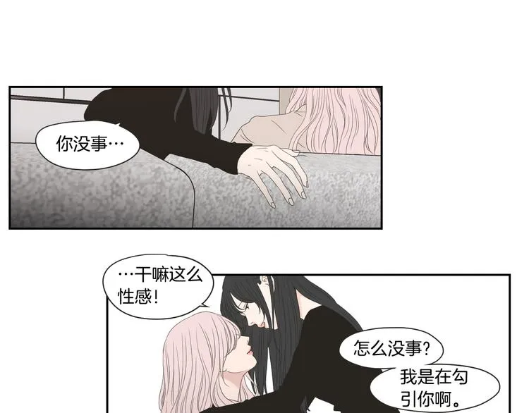 第105话 第一次见面 第23页