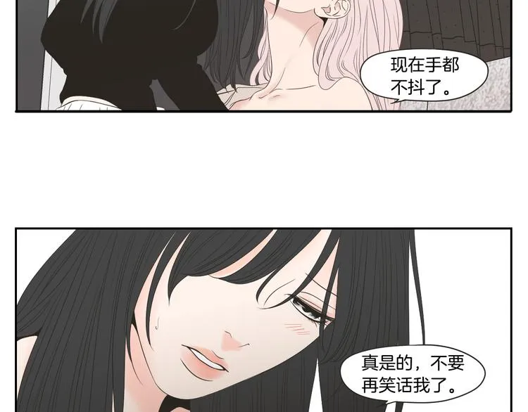 第105话 第一次见面 第30页