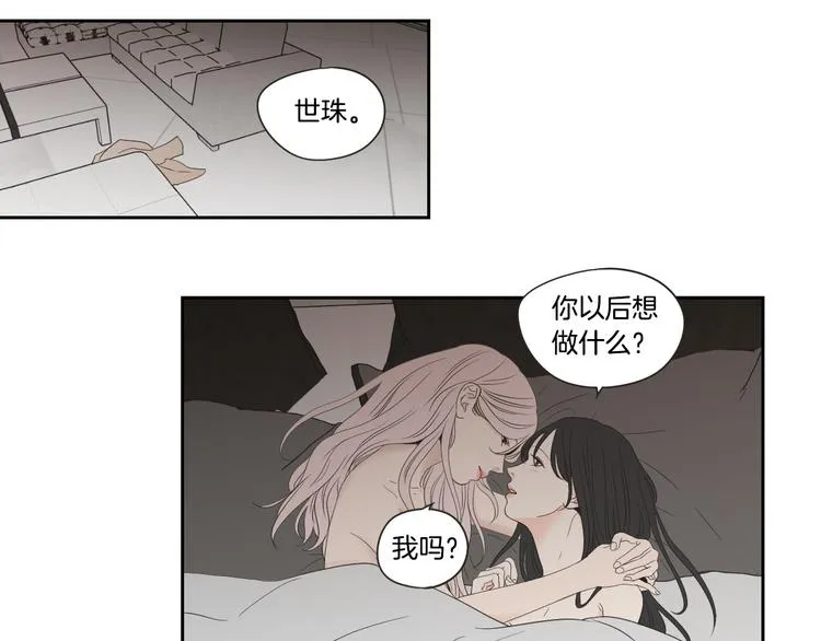 第105话 第一次见面 第32页