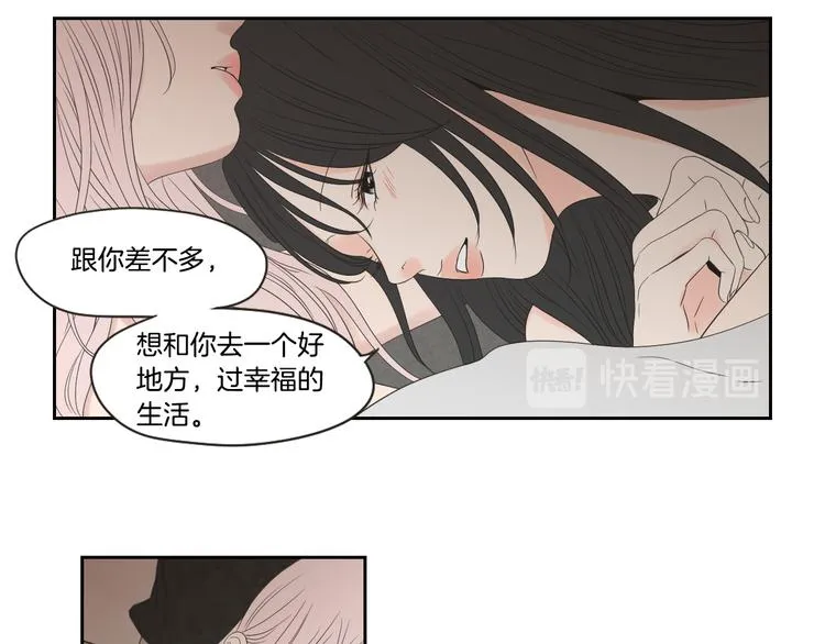 第105话 第一次见面 第37页