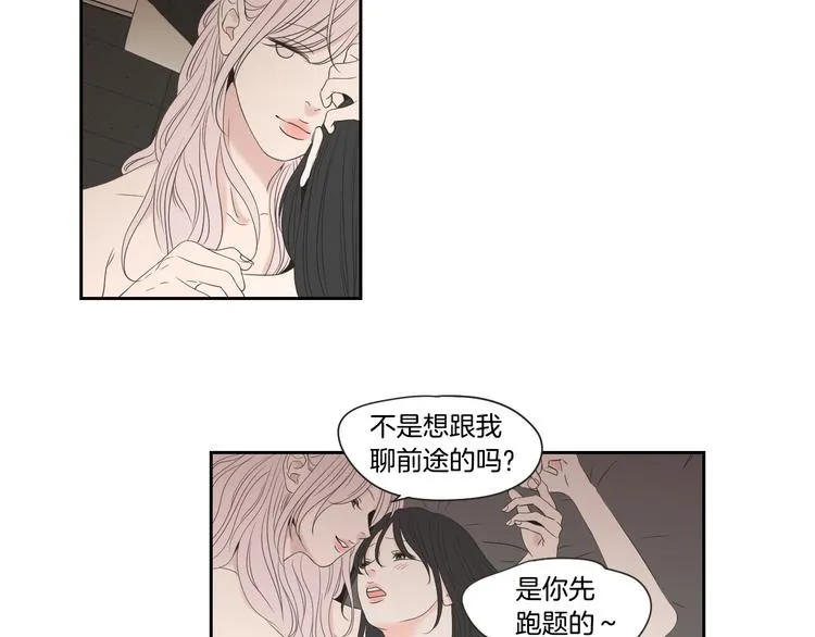 第105话 第一次见面 第38页