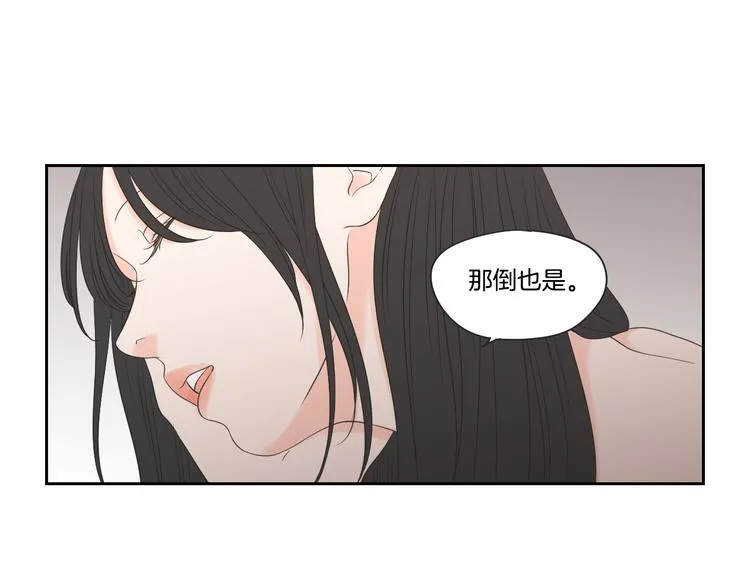 第105话 第一次见面 第41页