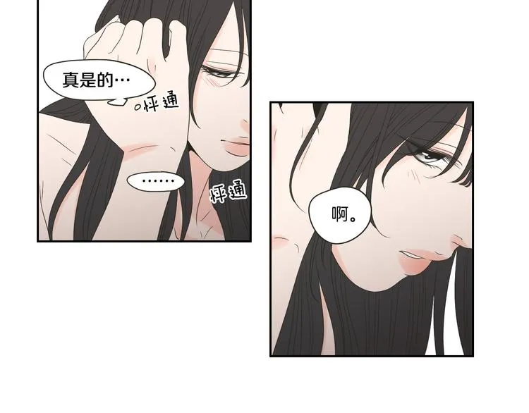 第105话 第一次见面 第45页