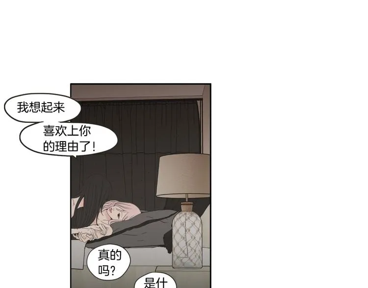 第105话 第一次见面 第47页