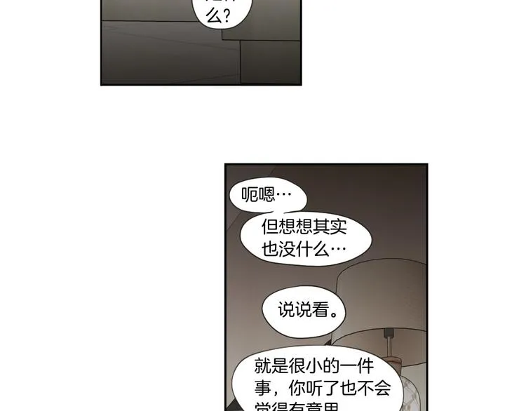 第105话 第一次见面 第48页