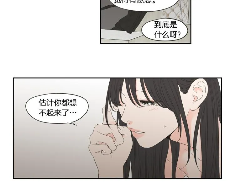第105话 第一次见面 第49页