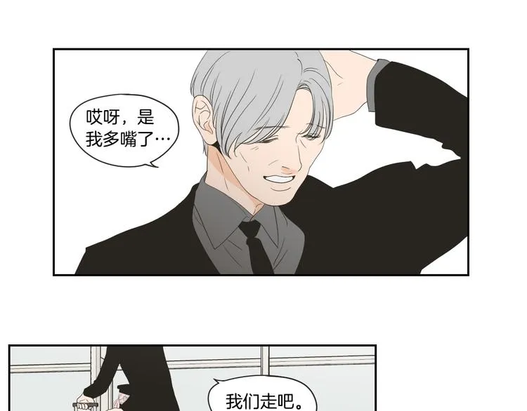 第105话 第一次见面 第57页