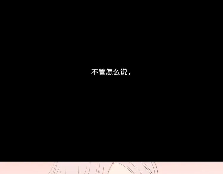 第105话 第一次见面 第70页