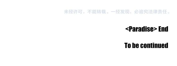 第105话 第一次见面 第78页