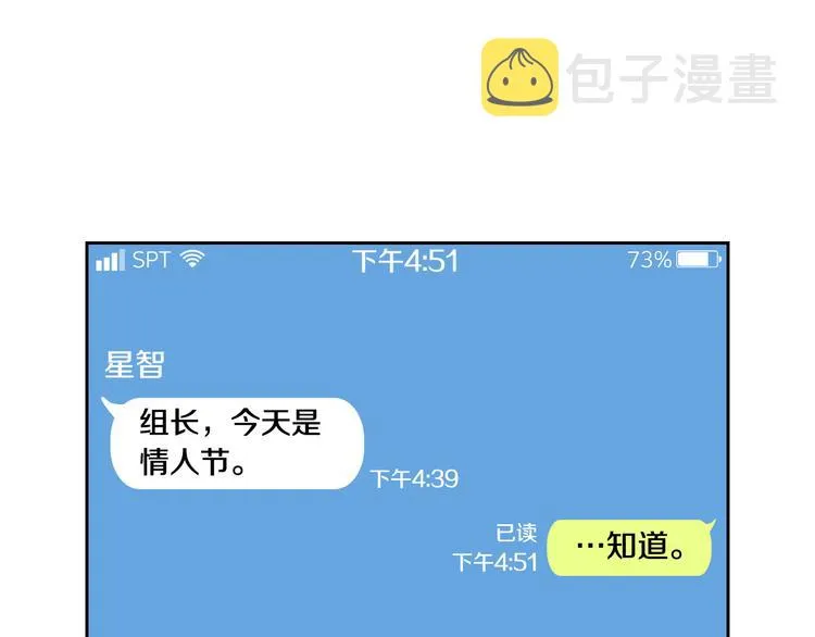 番外1完结篇 情人节 第4页