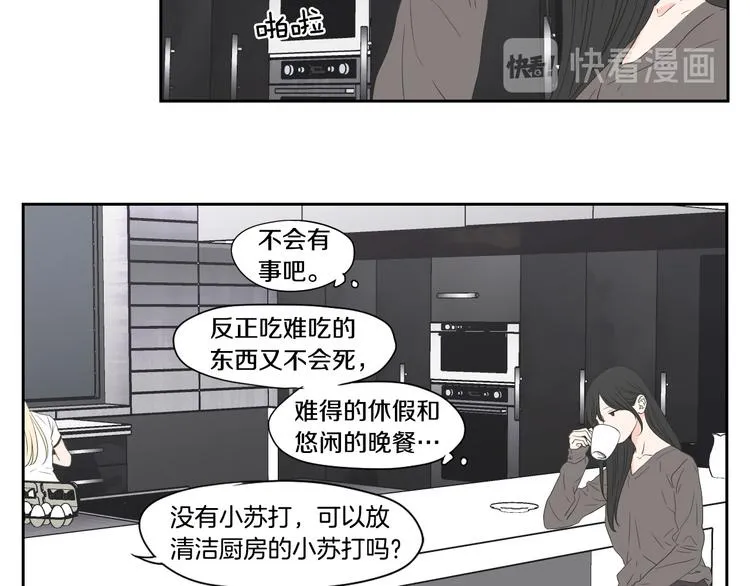 番外1完结篇 情人节 第10页