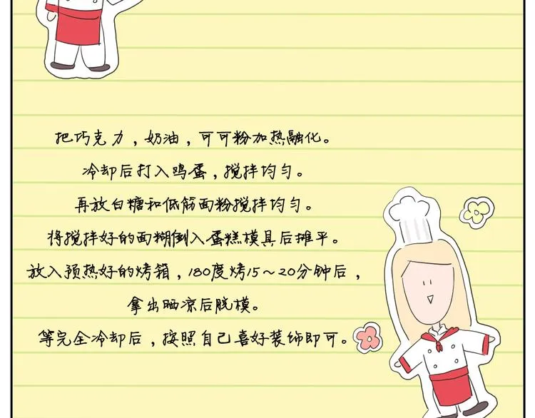 番外1完结篇 情人节 第14页