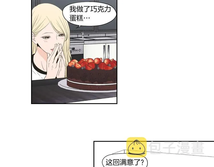 番外1完结篇 情人节 第17页