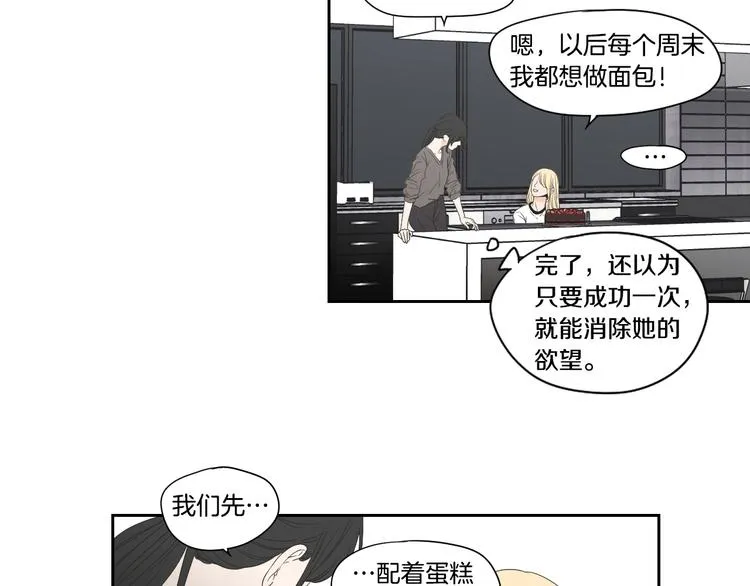番外1完结篇 情人节 第18页