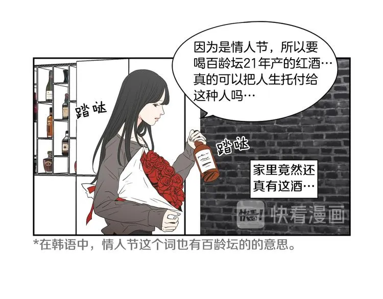 番外1完结篇 情人节 第20页
