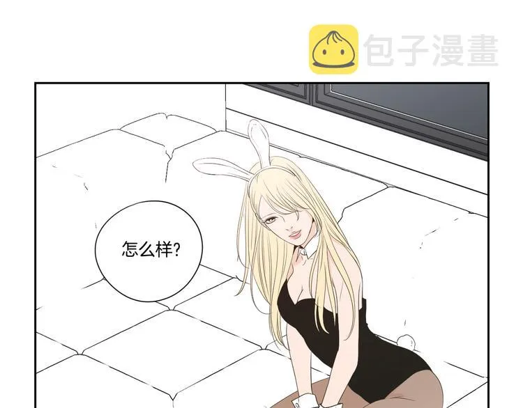 番外1完结篇 情人节 第23页