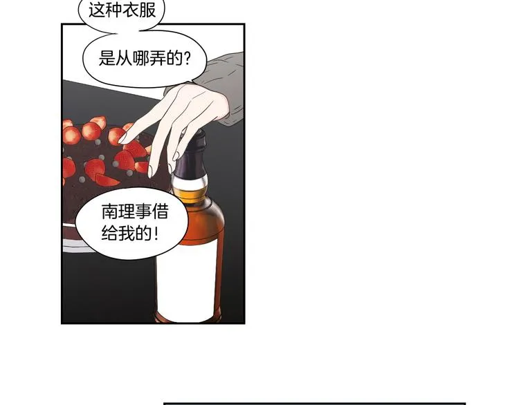 番外1完结篇 情人节 第26页