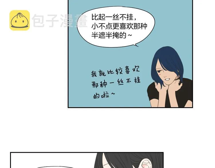 番外1完结篇 情人节 第27页