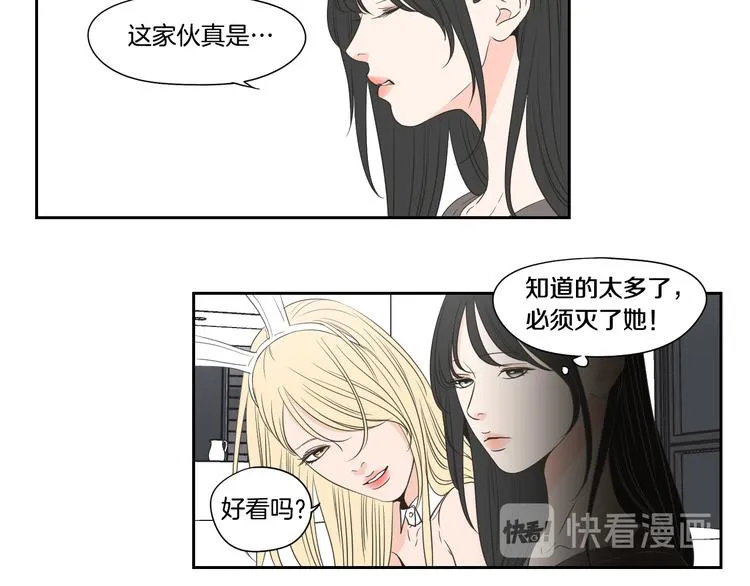 番外1完结篇 情人节 第28页