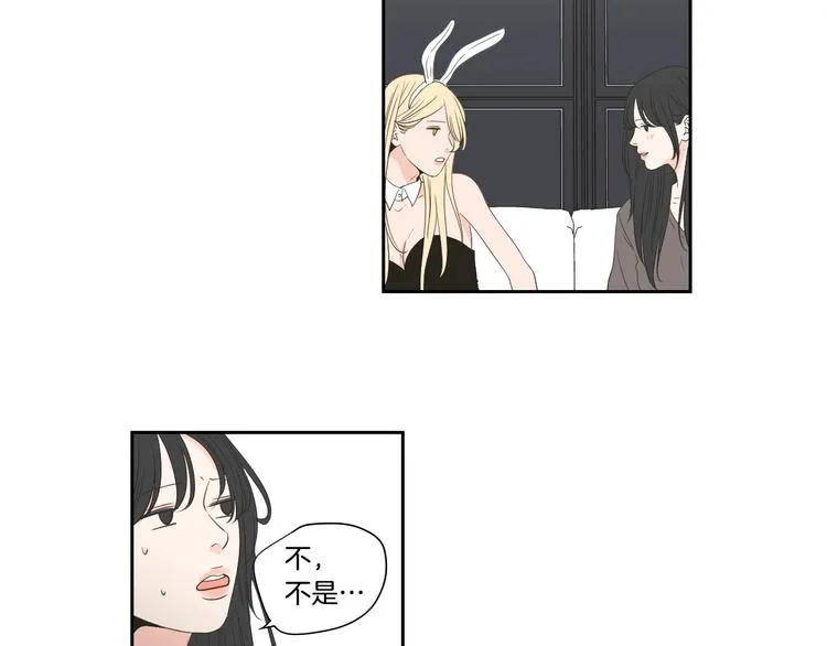 番外1完结篇 情人节 第32页