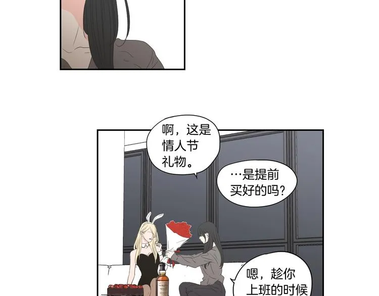 番外1完结篇 情人节 第33页