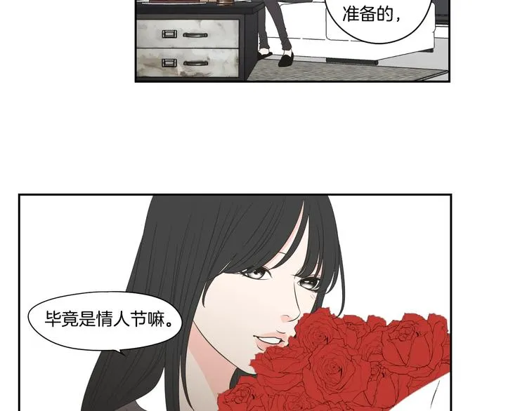 番外1完结篇 情人节 第34页