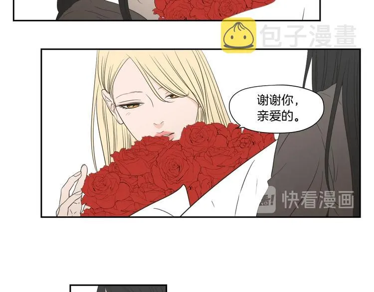 番外1完结篇 情人节 第35页