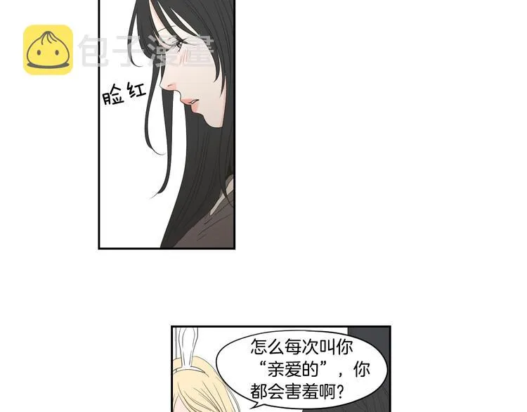 番外1完结篇 情人节 第36页