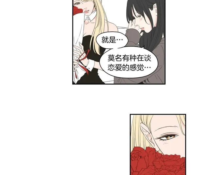 番外1完结篇 情人节 第37页