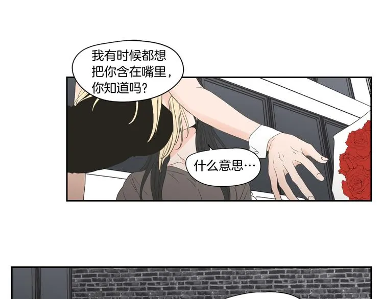 番外1完结篇 情人节 第39页