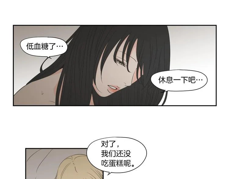 番外1完结篇 情人节 第43页