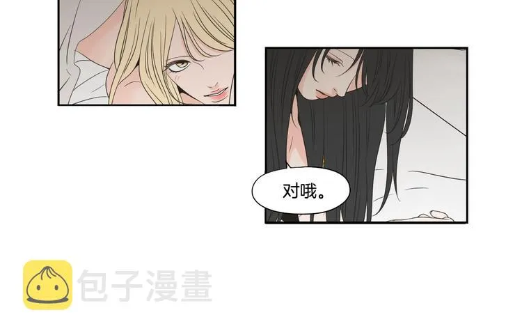 番外1完结篇 情人节 第44页