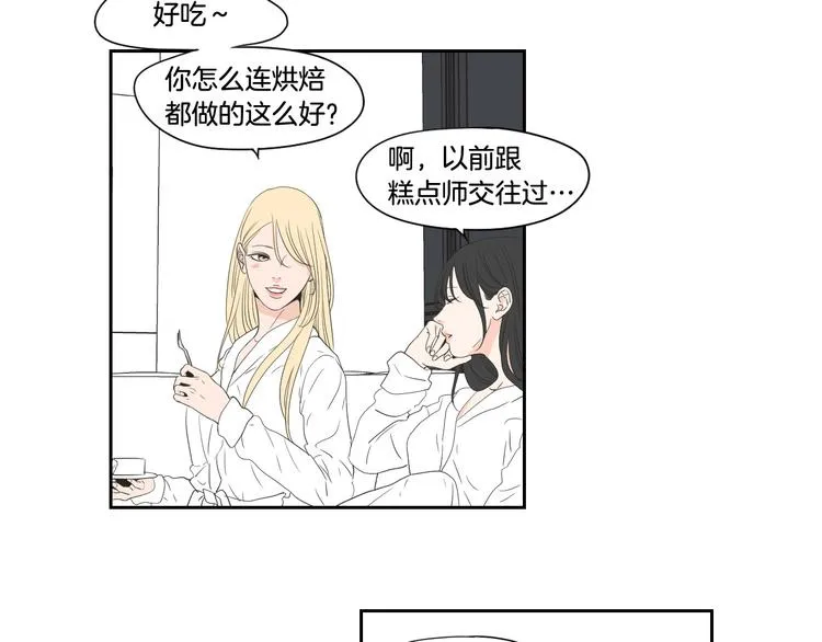 番外1完结篇 情人节 第46页