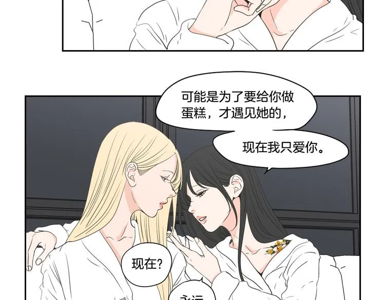 番外1完结篇 情人节 第48页