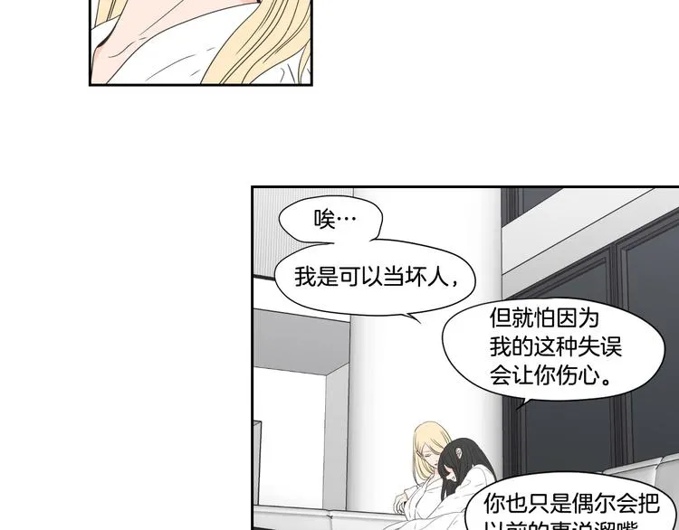 番外1完结篇 情人节 第50页