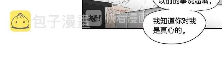 番外1完结篇 情人节 第51页