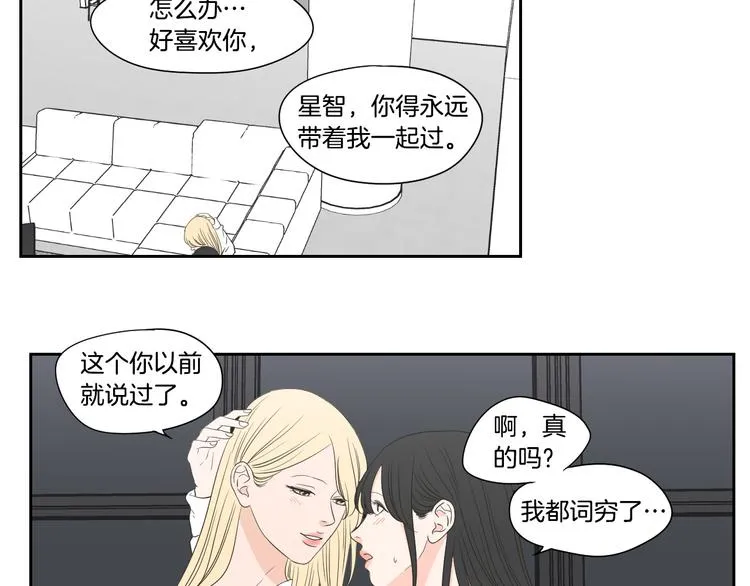 番外1完结篇 情人节 第53页
